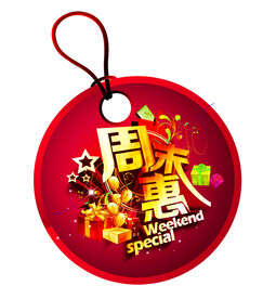 优惠政策 挂牌 分层素材文件