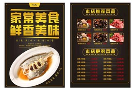 饭店菜单