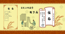手工挂面