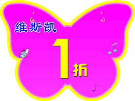 粉色蝴蝶