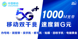 移动