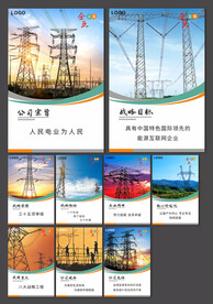 企业文化海报