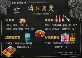 酒吧酒水单