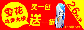 雪花海报  标签  广告设计 