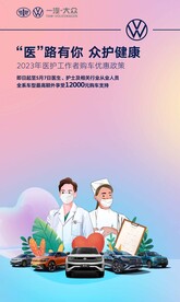 医护海报
