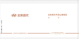 汽车行业广告纸杯版面刀版图