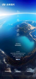 4月22日世界地球日宣传