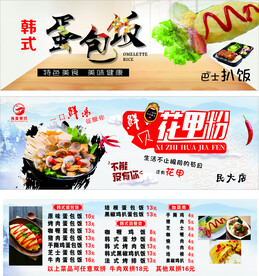 蛋包饭花甲粉