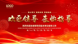 欢迎领导   莅临指导