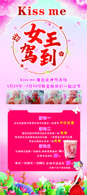女神节展架
