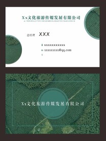 商业名片  