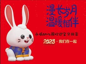 幼儿园