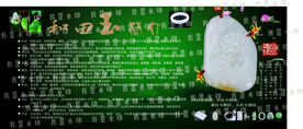 和田玉简介