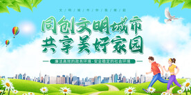 文明城市
