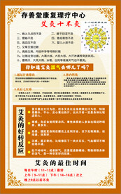 艾灸十不准  艾灸好转反应  