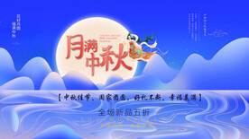 中秋佳节