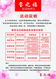 珠宝活动