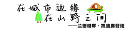 城市山野