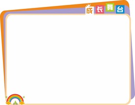 校园风采展板