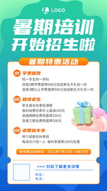 开始招生