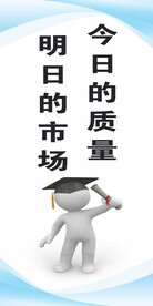 质量标语