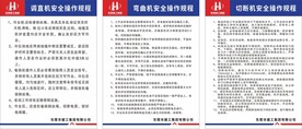 钢筋机械操作规程