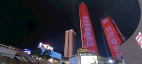 东莞国贸 