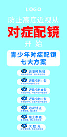 对症配镜 眼镜店 近视