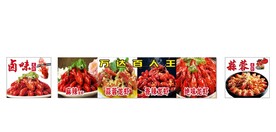 特色龙虾