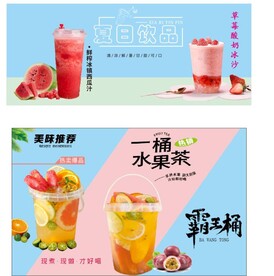 炒酸奶 水果捞