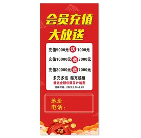 会员充值