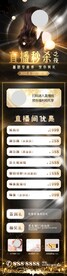 医美宣传长图