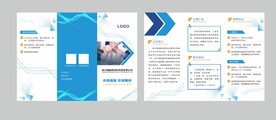 企业折页