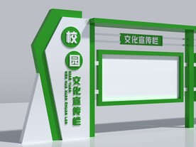 文化宣传栏