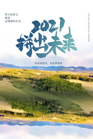 企业文化口号