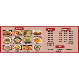 菜单价格表