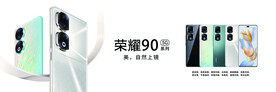 荣耀90