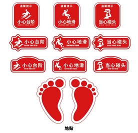 小心地滑