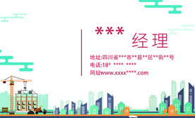 名片的正面