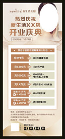 开业庆典