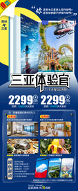 三亚旅游  