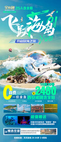 三亚旅游  