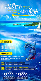 三亚旅游  