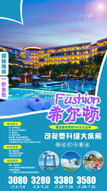 三亚旅游 