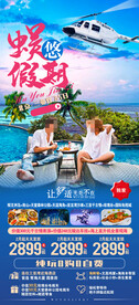 三亚旅游 