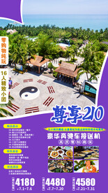 三亚旅游  