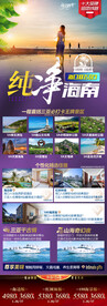 三亚旅游 