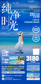 三亚旅游 