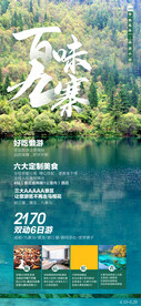 四川旅游  
