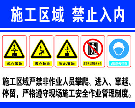 安全文明施工